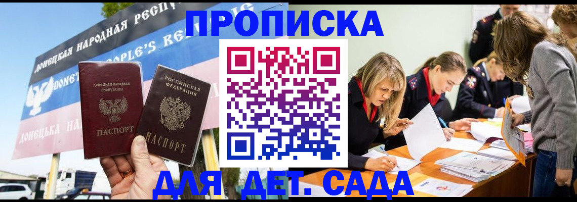 временная регистрация для всех в Болотном