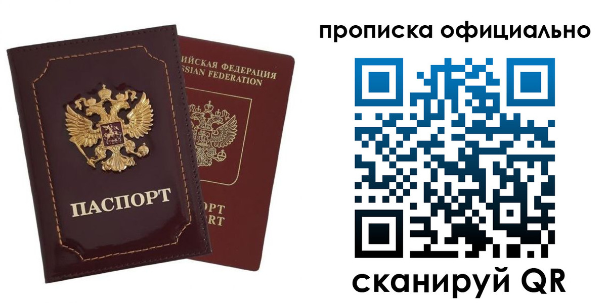 временная регистрация надежно в Болотном