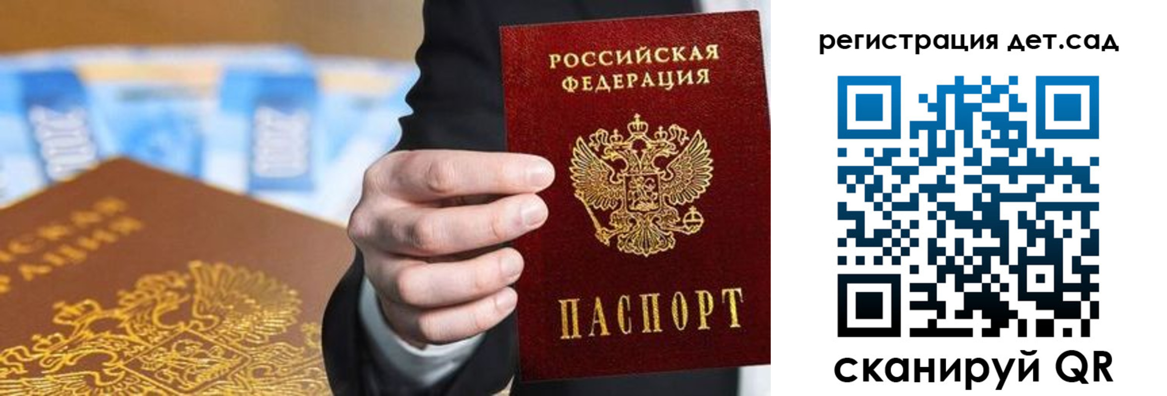 прописка от собственника в Болотном