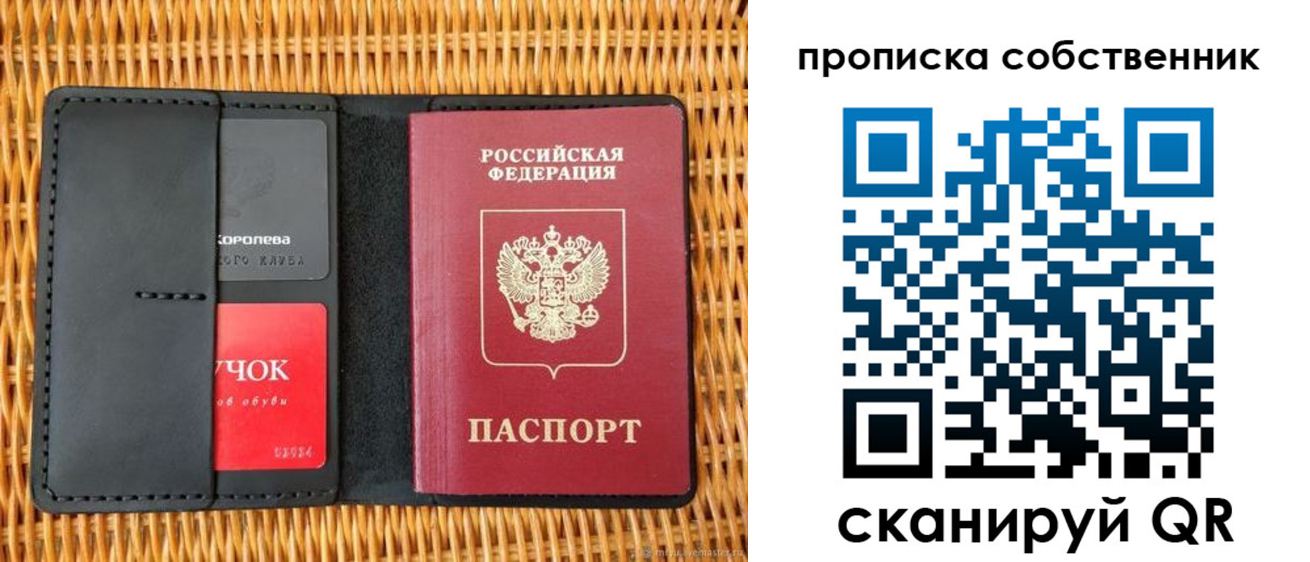 пропишу в квартире в Болотном