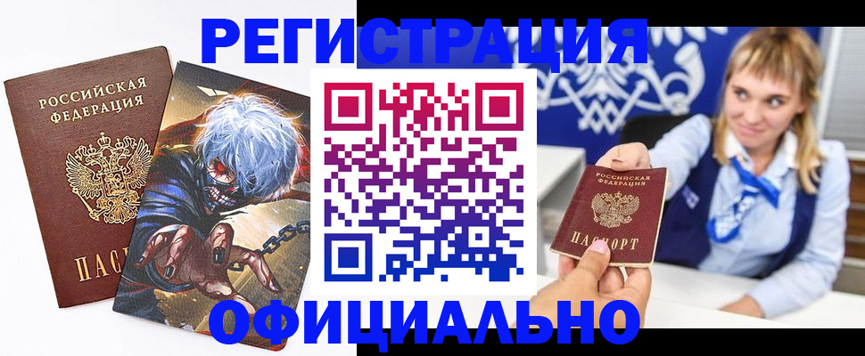 прописка в квартире в Болотном