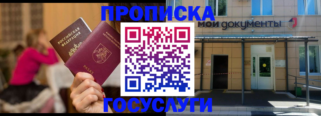 временная регистрация гарантия в Болотном