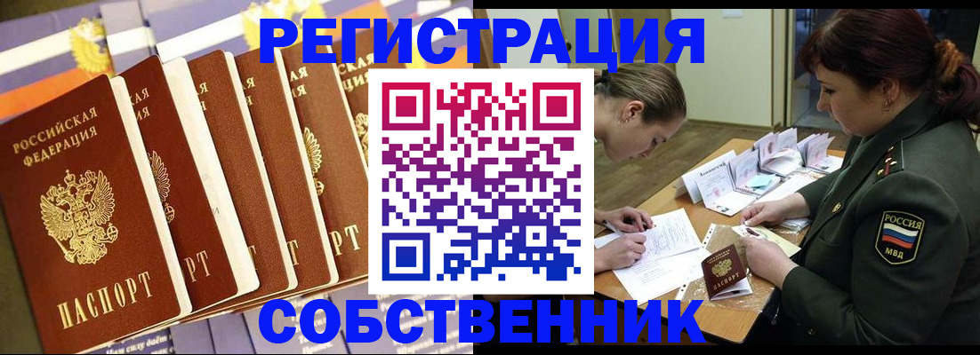 прописка в Болотном