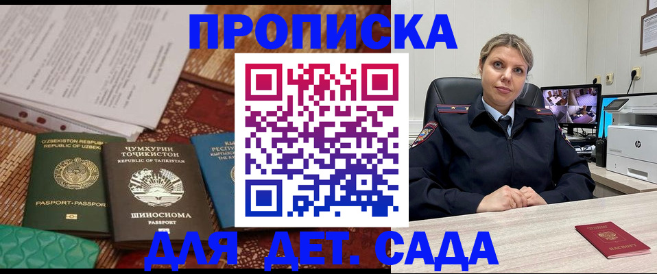 временная регистрация собственник в Болотном