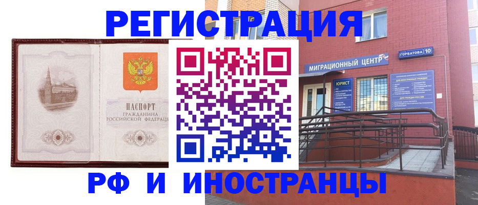 купить прописку в Болотном