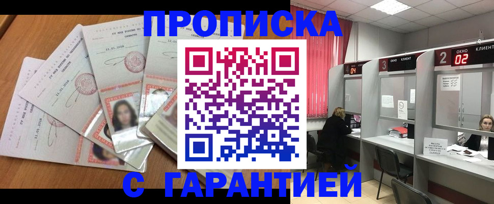 миграционный учет в Болотном