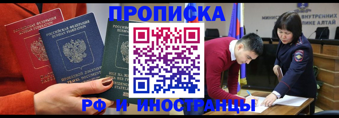 миграционный учет в Болотном