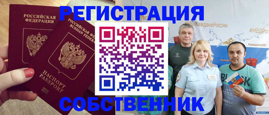 прописка ребенка в Болотном
